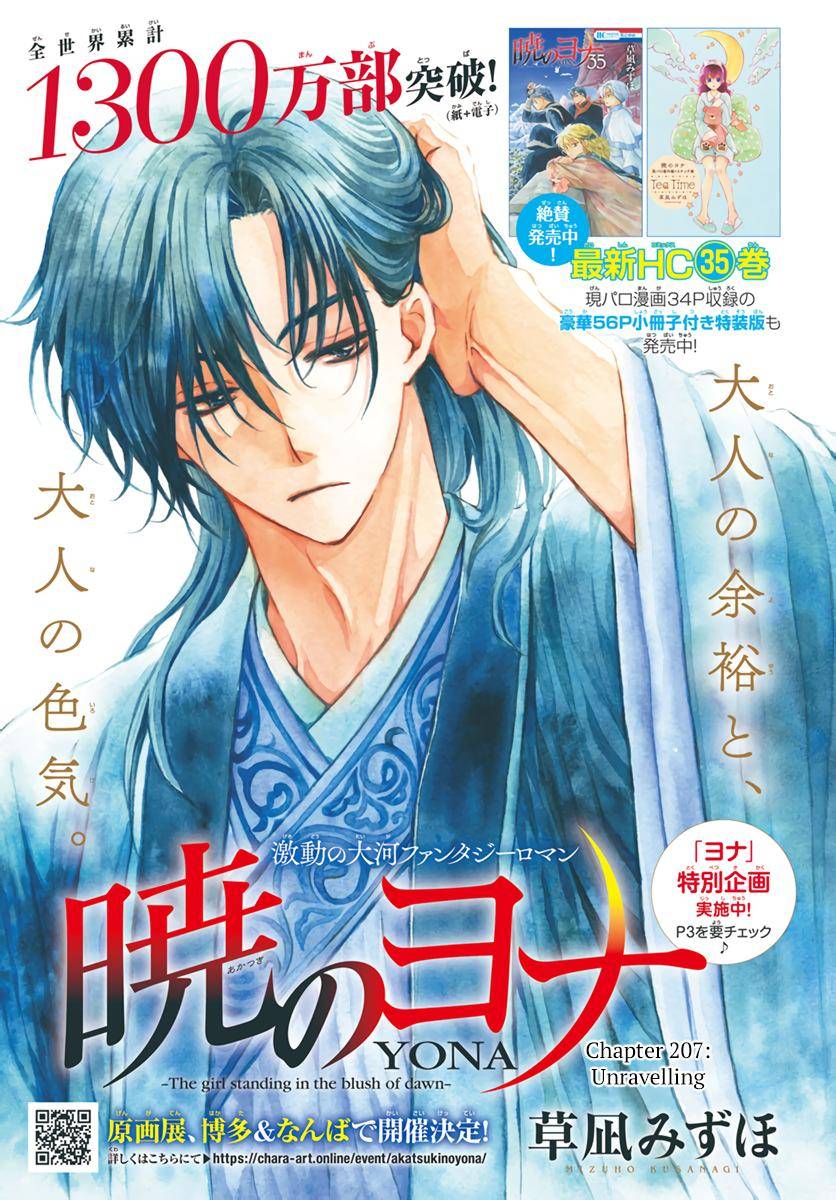 Akatsuki no Yona Chapter 207 page 3