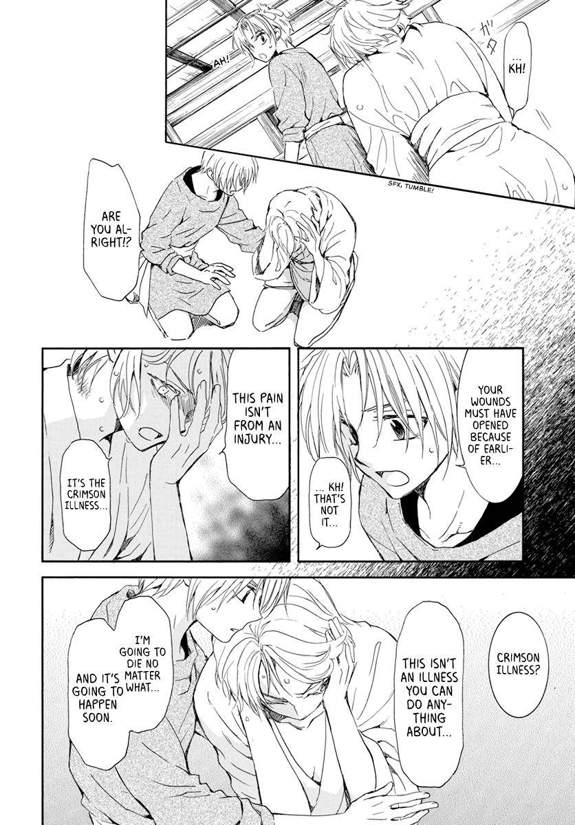 Akatsuki no Yona Chapter 207 page 5