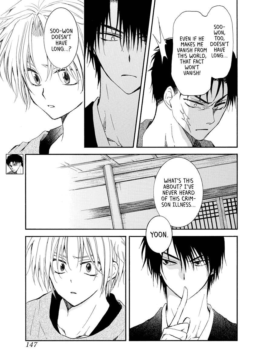 Akatsuki no Yona Chapter 207 page 6