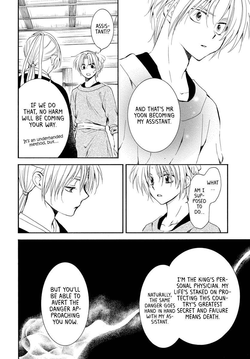 Akatsuki no Yona Chapter 207 page 11