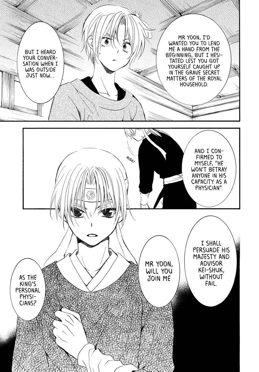 Akatsuki no Yona Chapter 207 page 12