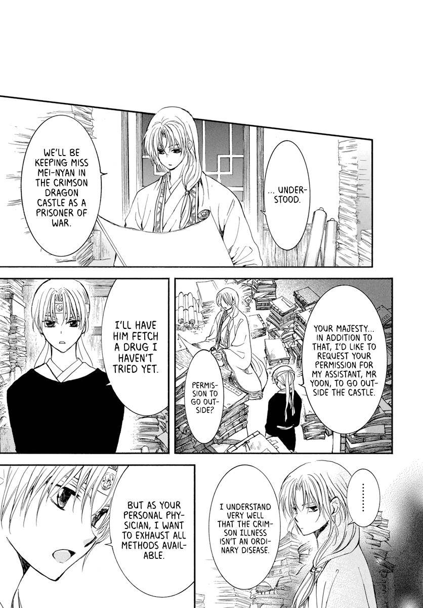 Akatsuki no Yona Chapter 207 page 14