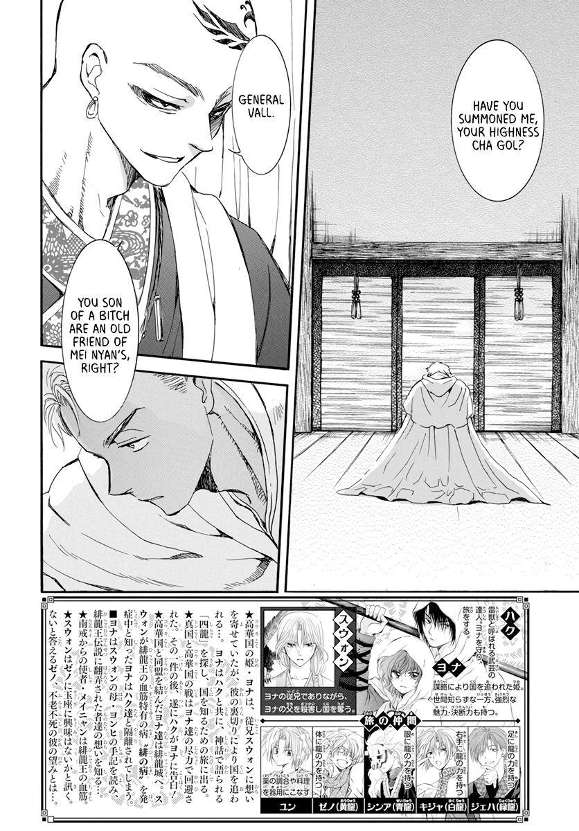 Akatsuki no Yona Chapter 209 page 3