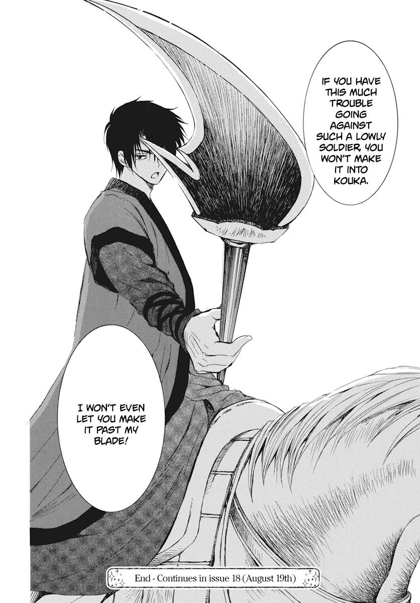Akatsuki no Yona Chapter 211 page 27