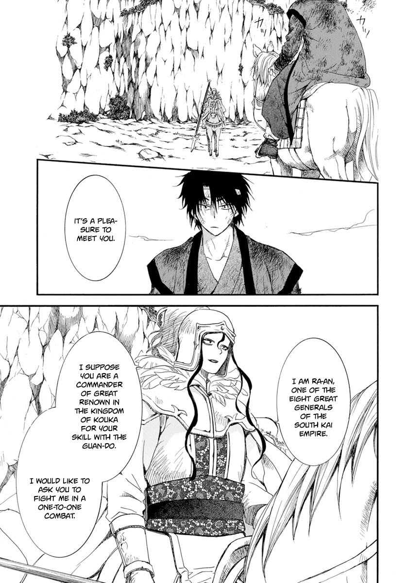 Akatsuki no Yona Chapter 214 page 17