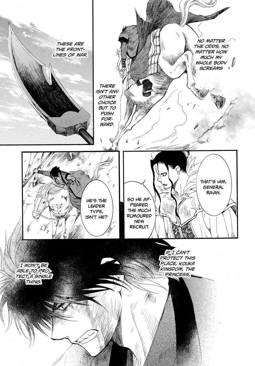 Akatsuki no Yona Chapter 213 page 11