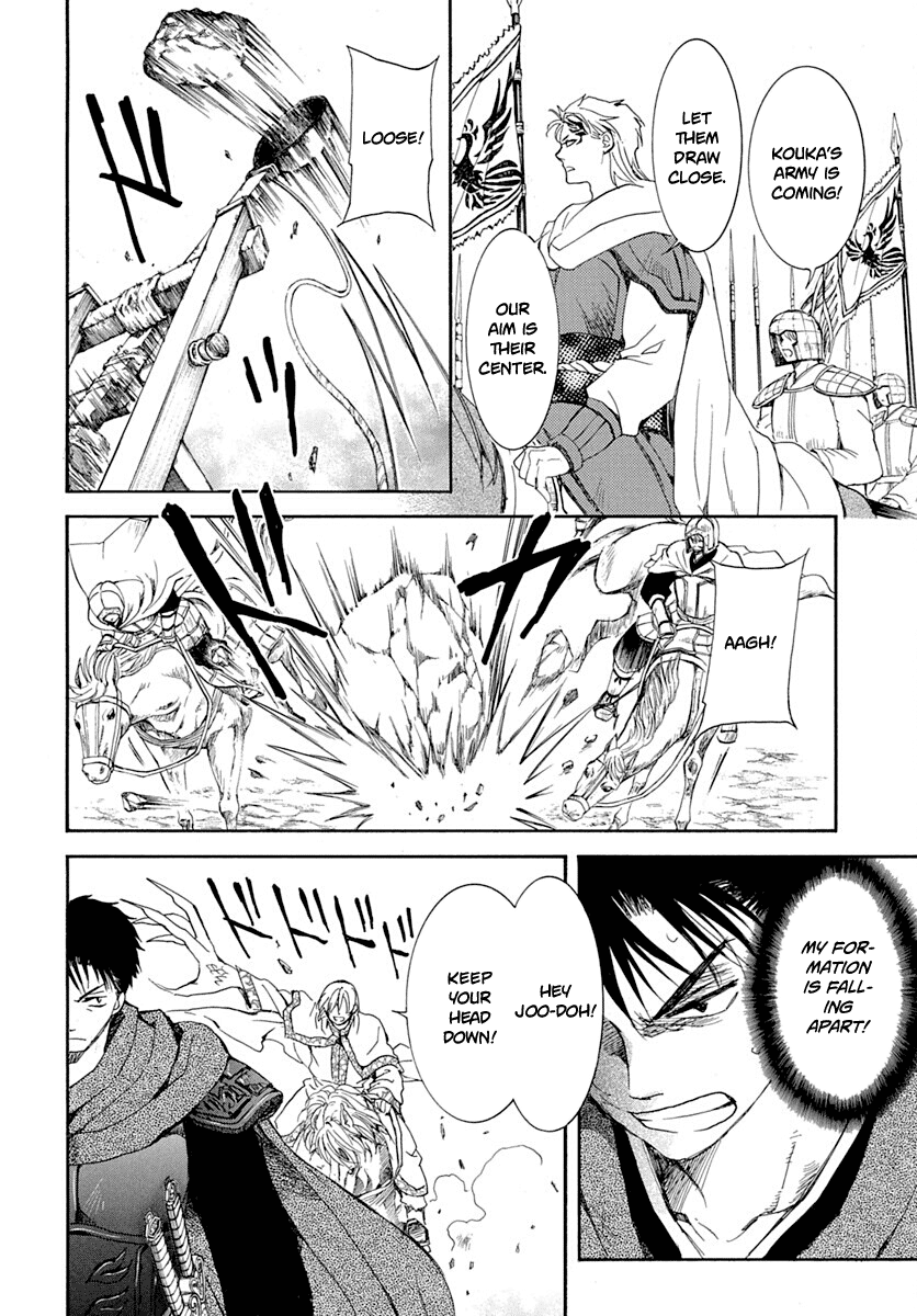Akatsuki no Yona Chapter 219 page 14