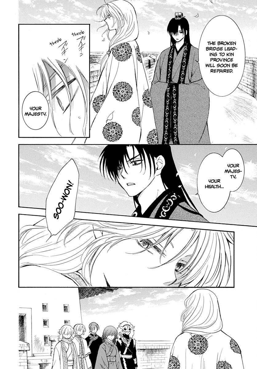 Akatsuki no Yona Chapter 217 page 13