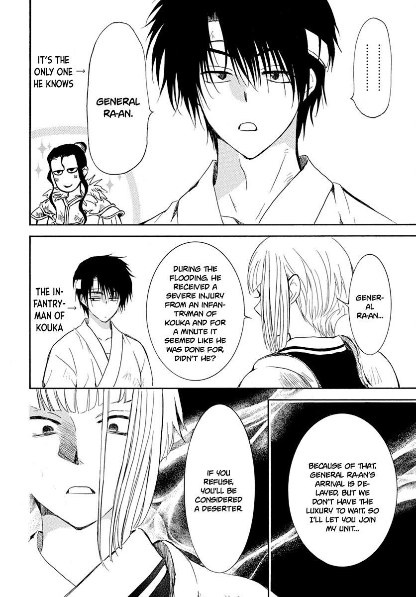 Akatsuki no Yona Chapter 219 page 12
