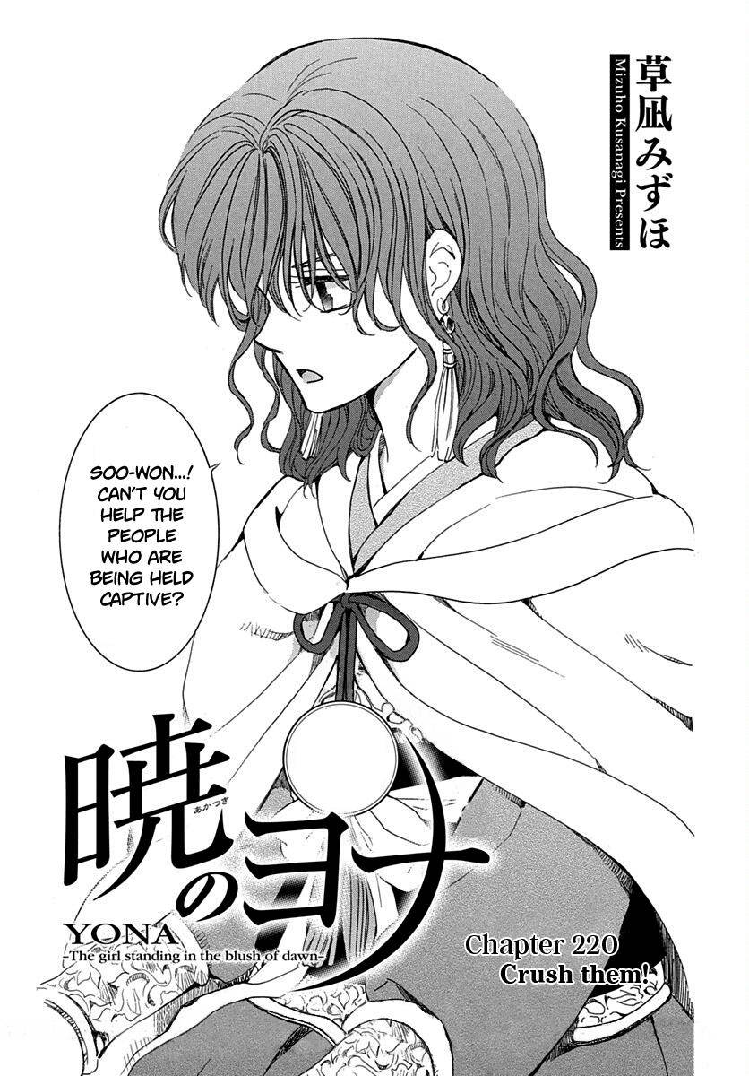 Akatsuki no Yona Chapter 220 page 3