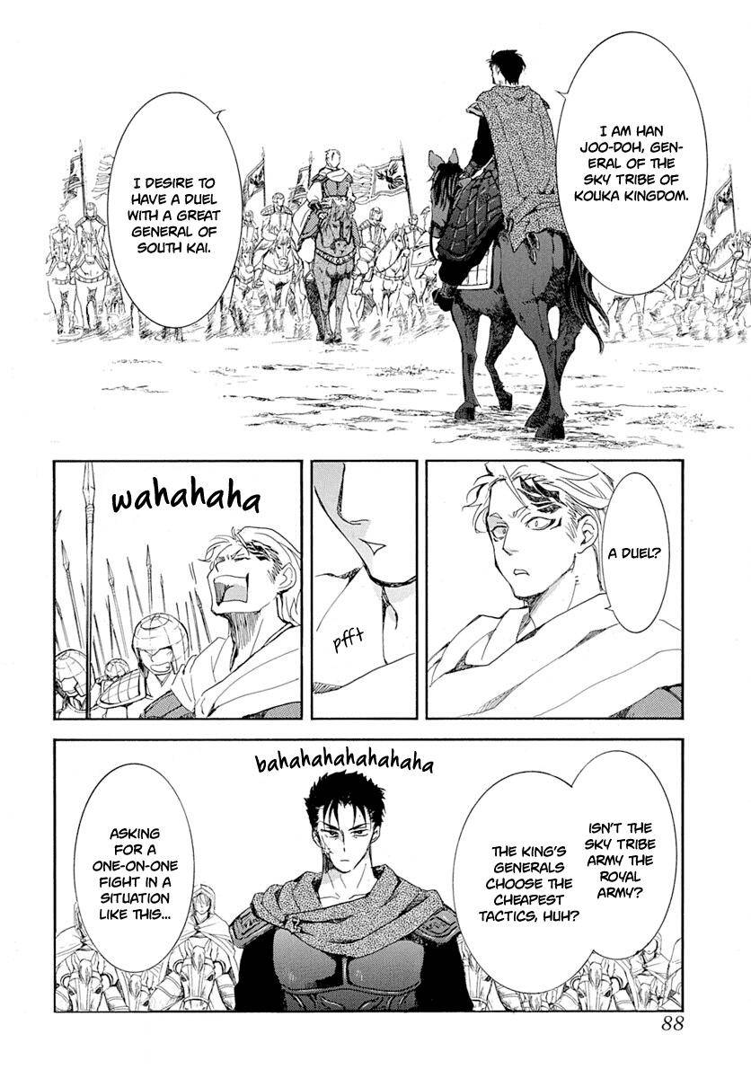 Akatsuki no Yona Chapter 218 page 13