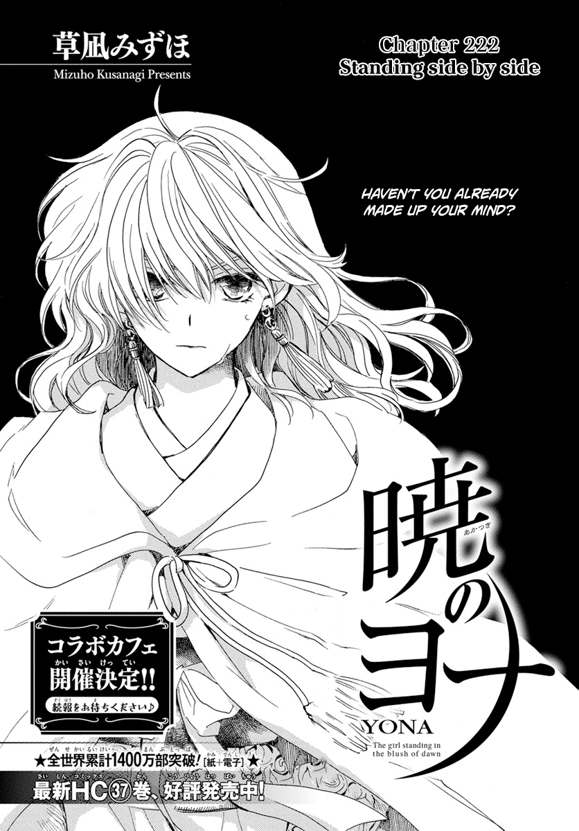 Akatsuki no Yona Chapter 222 page 4