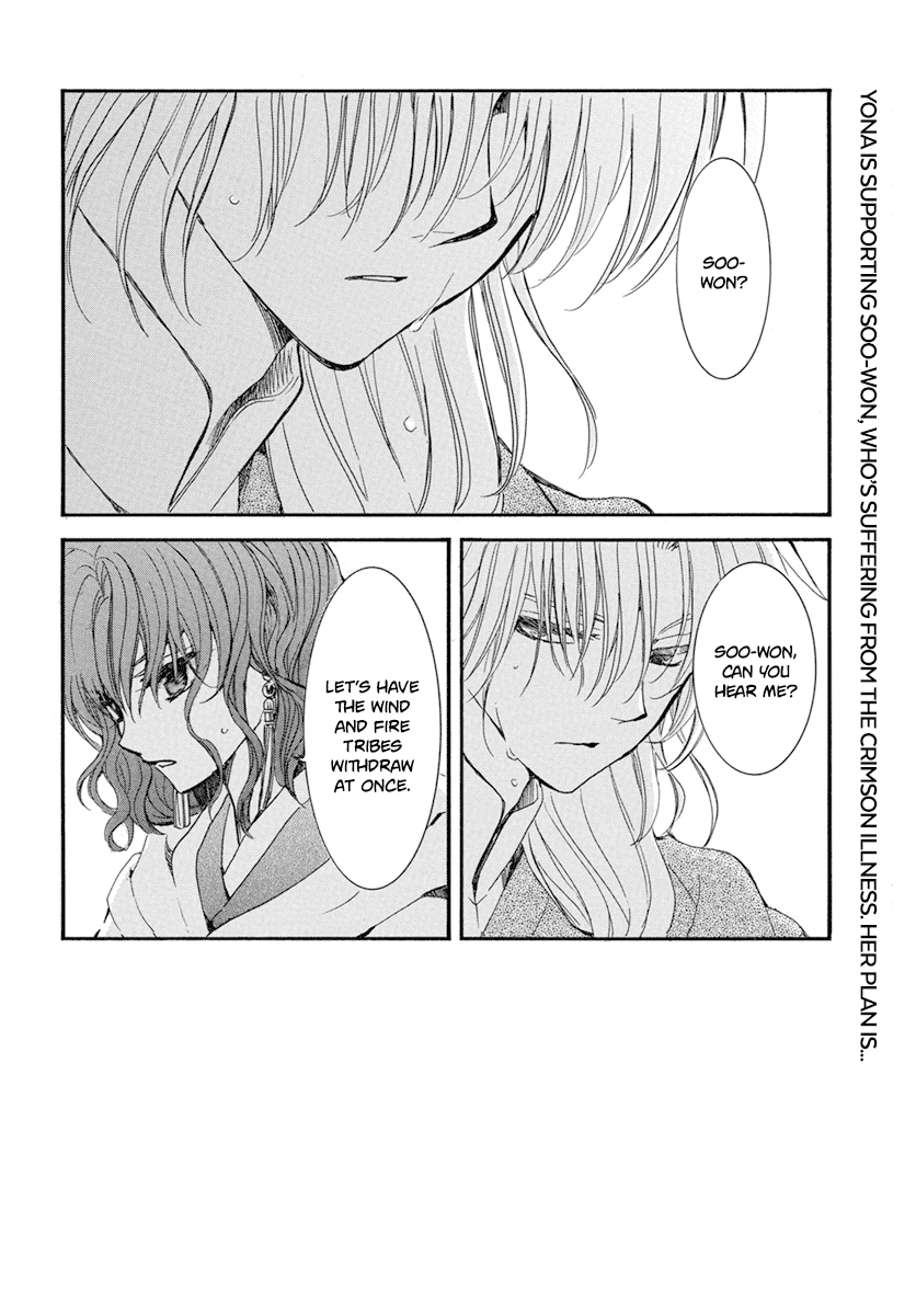 Akatsuki no Yona Chapter 222 page 5