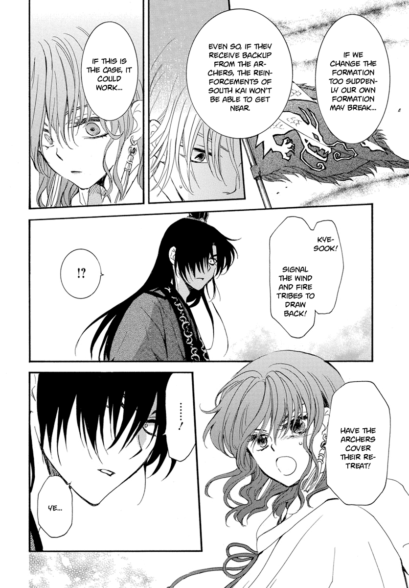 Akatsuki no Yona Chapter 222 page 7