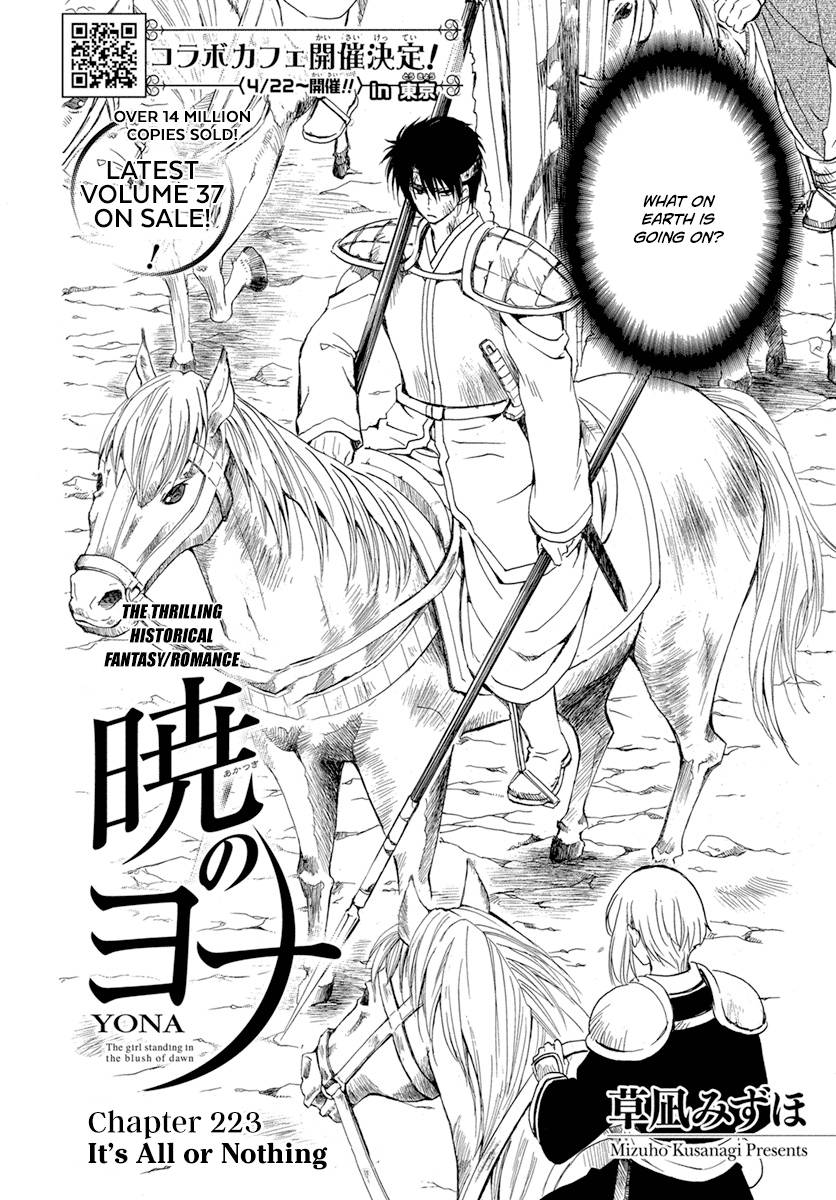 Akatsuki no Yona Chapter 223 page 4