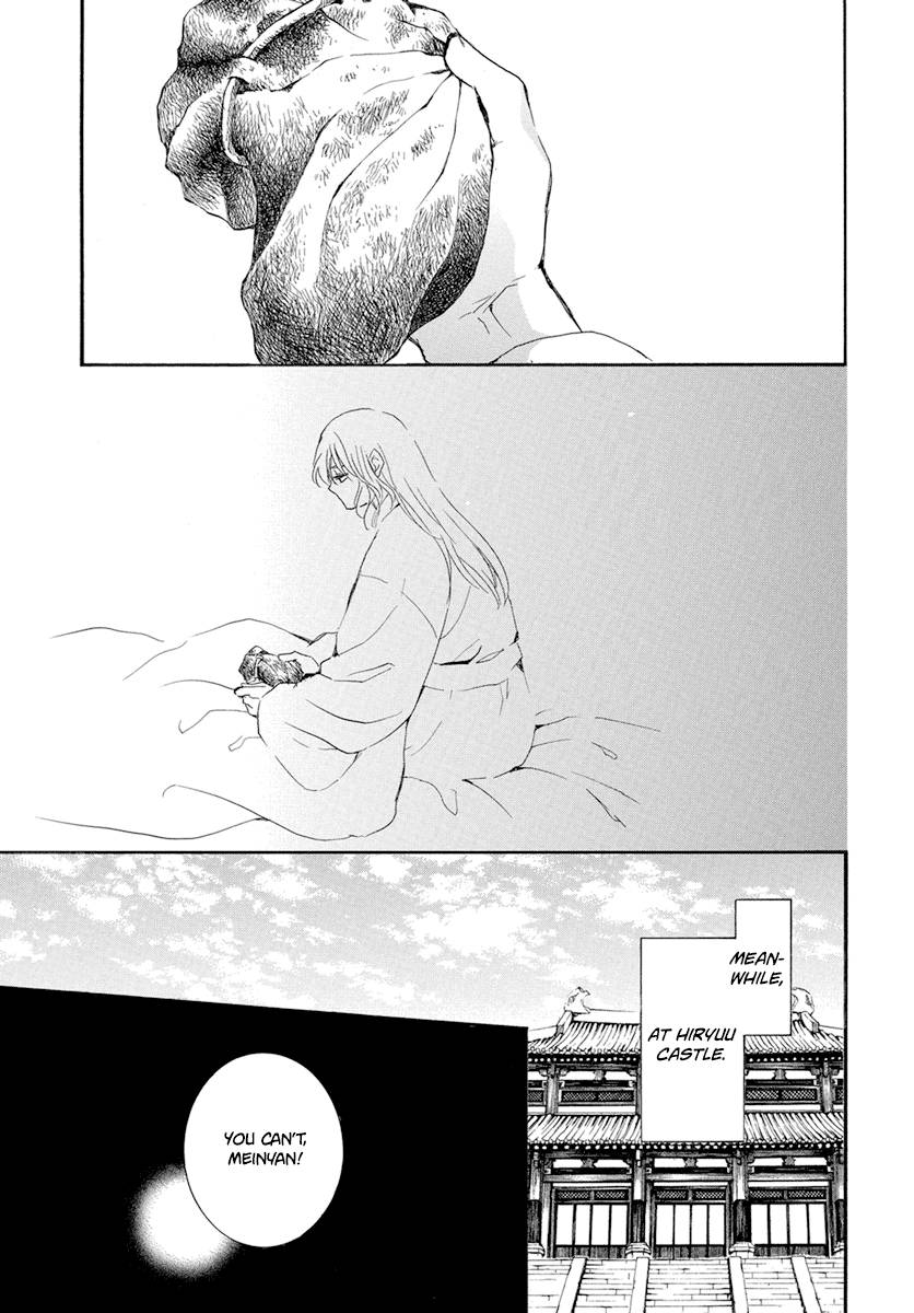 Akatsuki no Yona Chapter 226 page 13