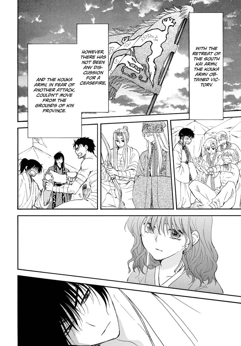 Akatsuki no Yona Chapter 226 page 12