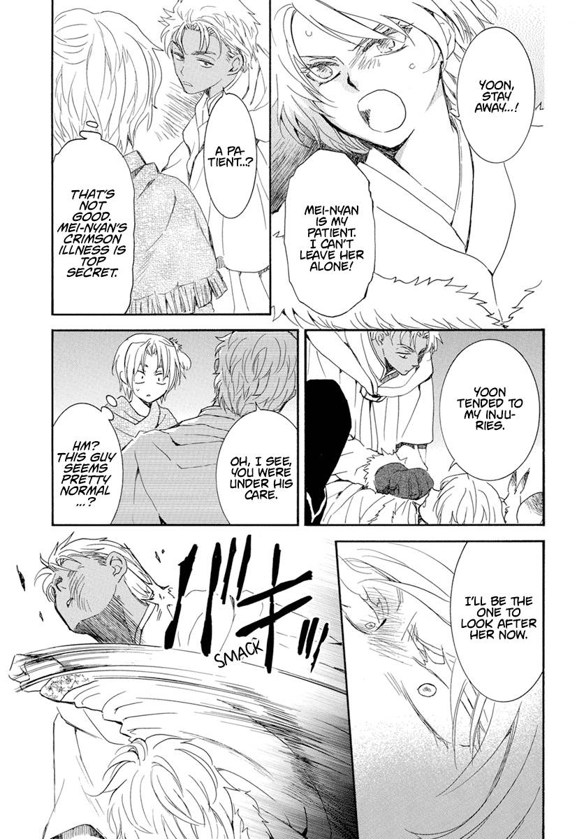 Akatsuki no Yona Chapter 227 page 5