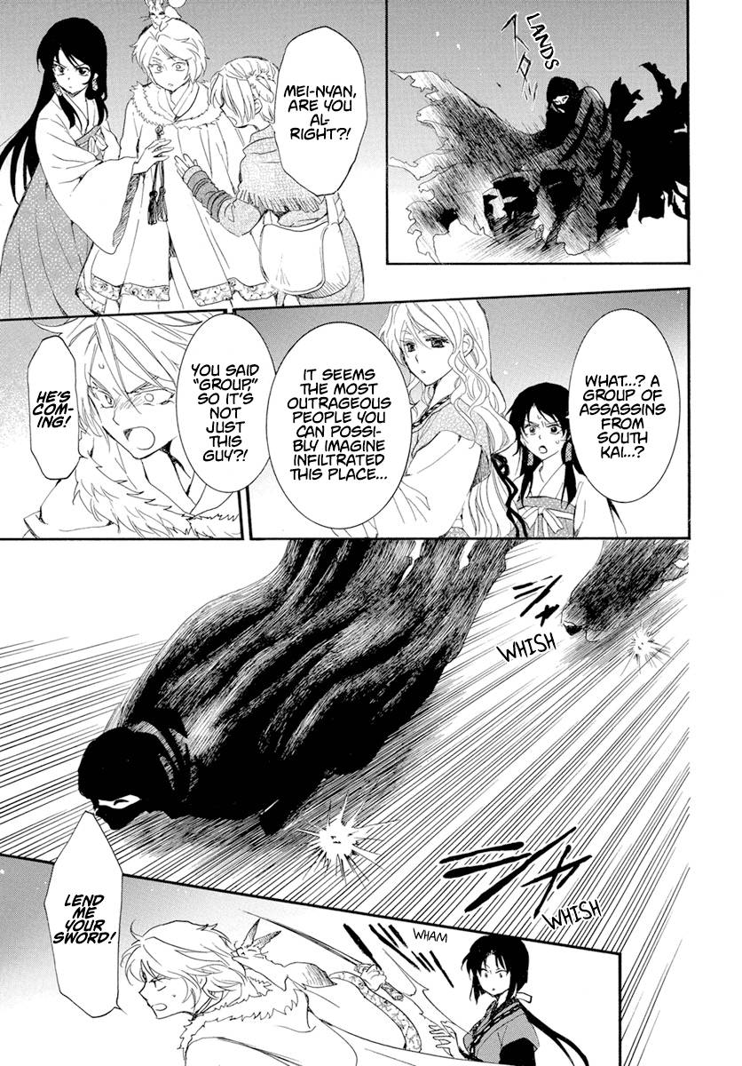 Akatsuki no Yona Chapter 227 page 13