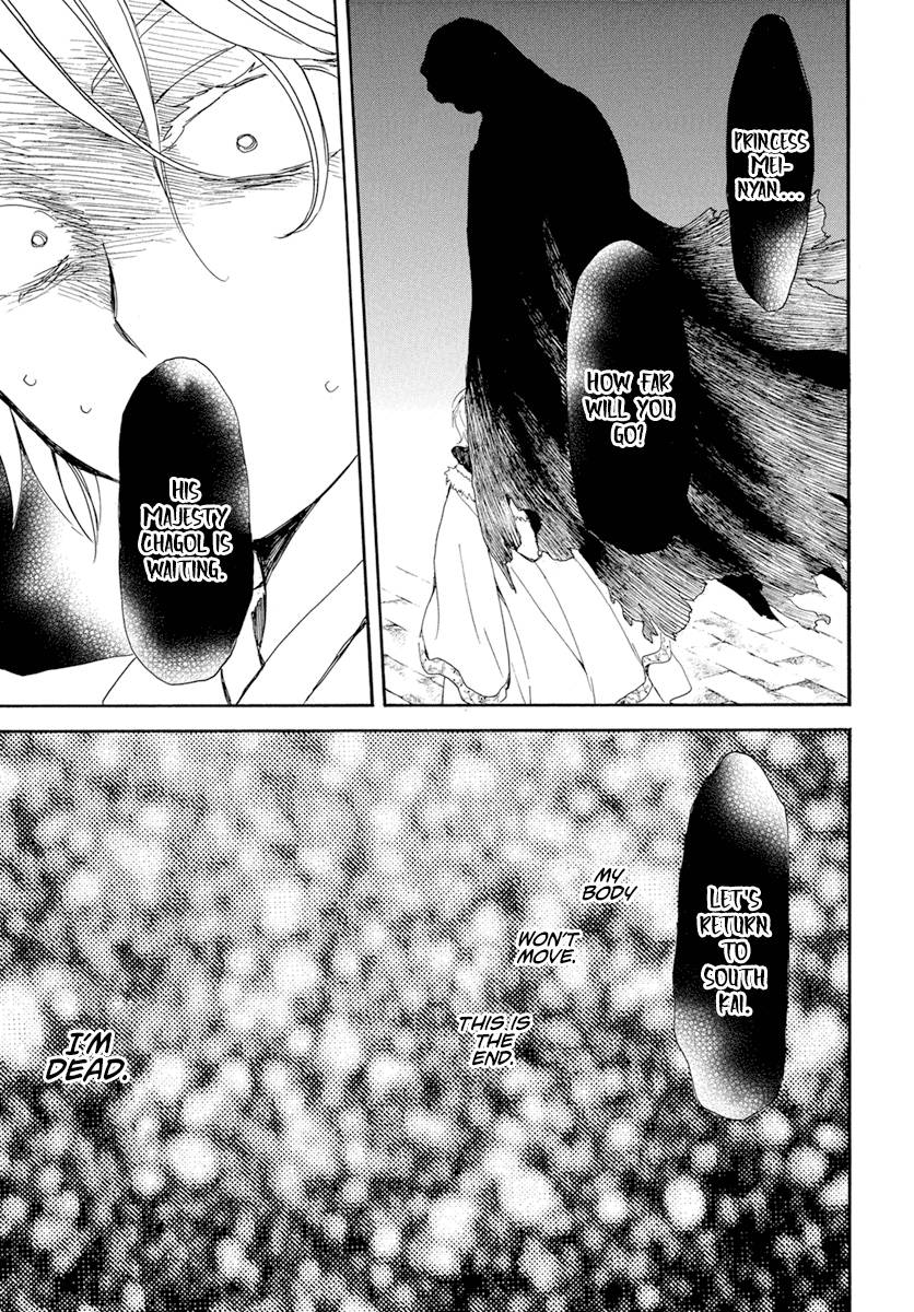 Akatsuki no Yona Chapter 227 page 11