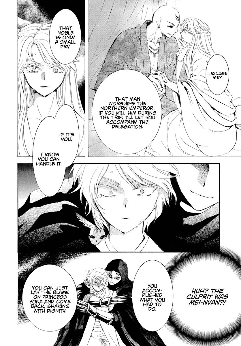 Akatsuki no Yona Chapter 230 page 11