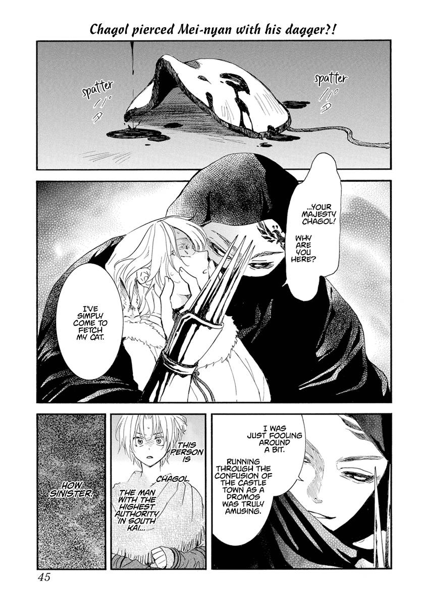 Akatsuki no Yona Chapter 230 page 4