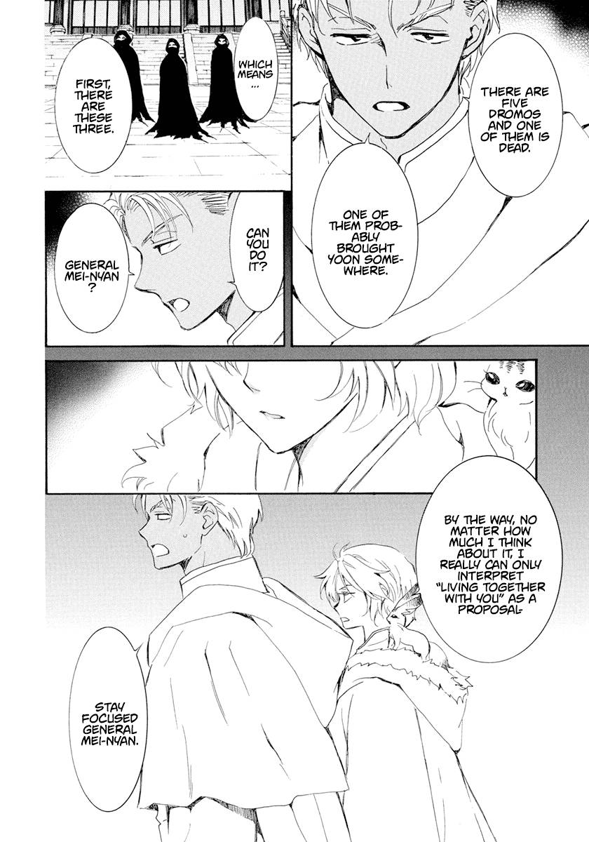 Akatsuki no Yona Chapter 229 page 12