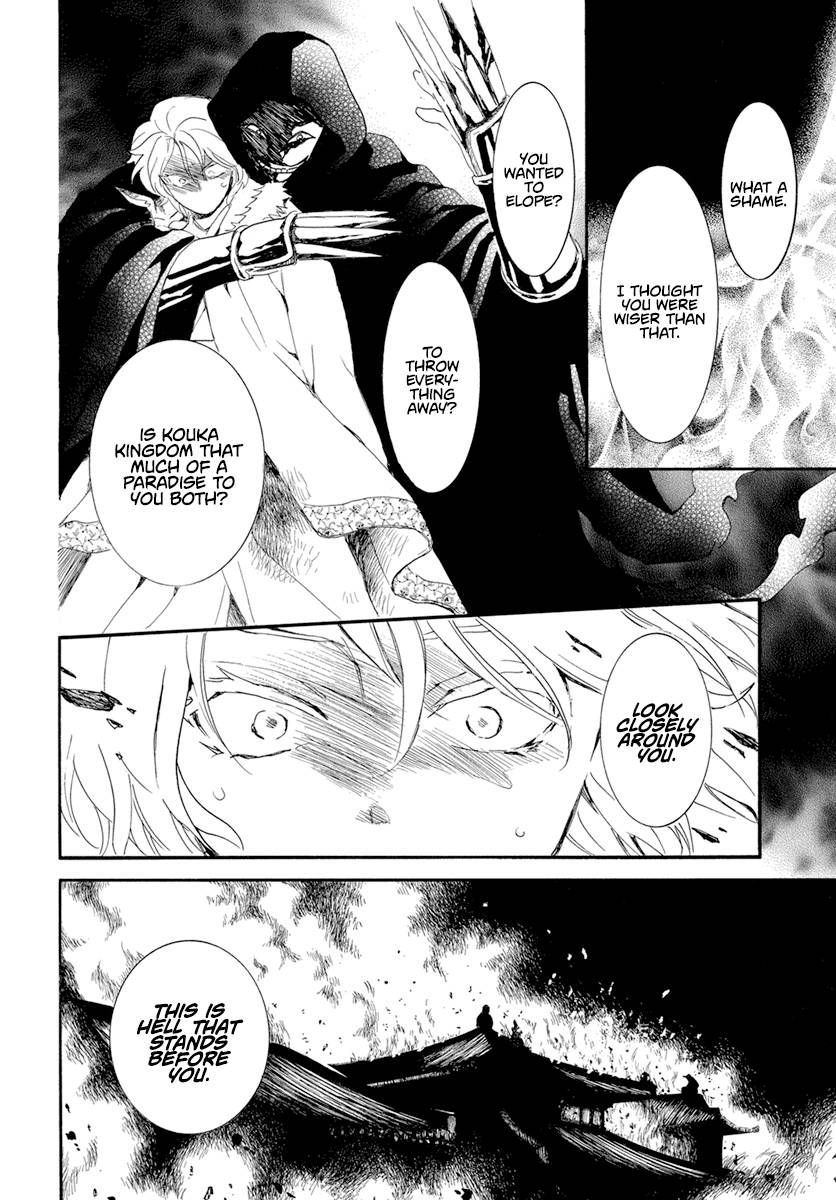 Akatsuki no Yona Chapter 230 page 7