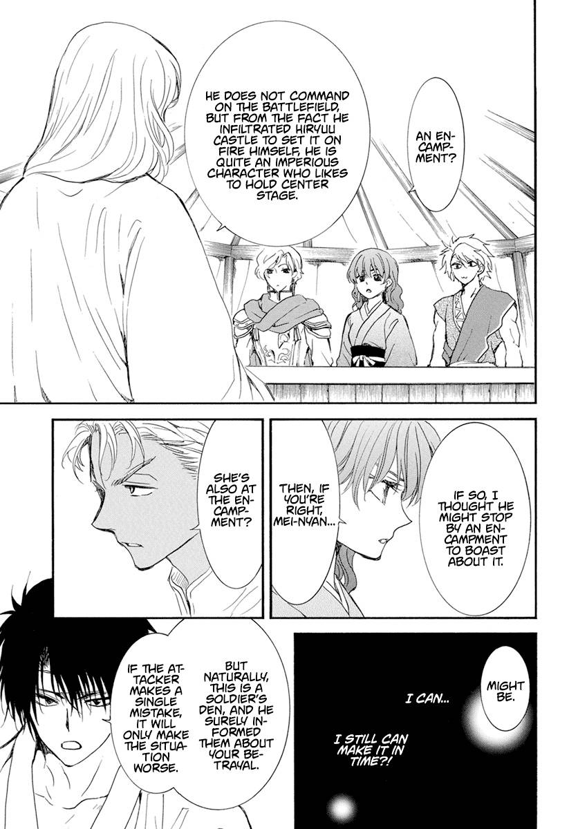 Akatsuki no Yona Chapter 233 page 9