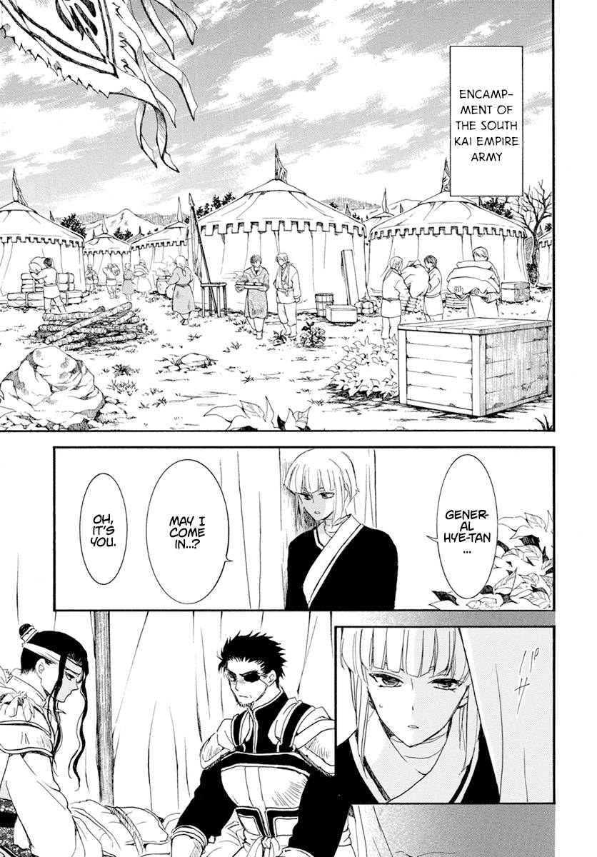 Akatsuki no Yona Chapter 233 page 15