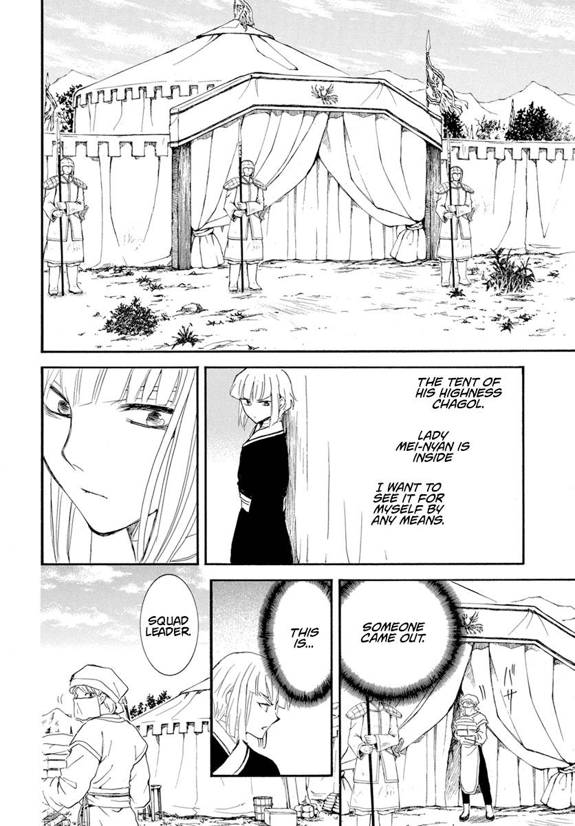 Akatsuki no Yona Chapter 233 page 20