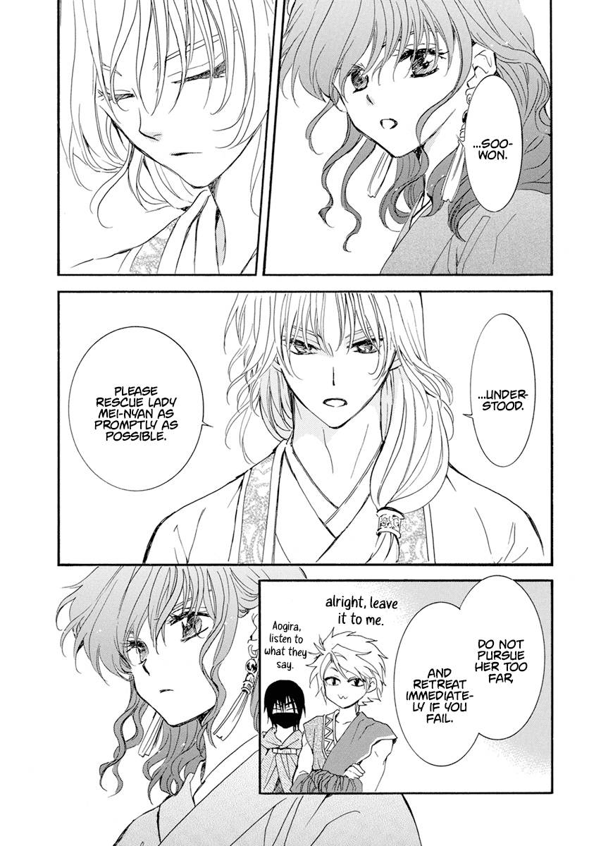 Akatsuki no Yona Chapter 233 page 13