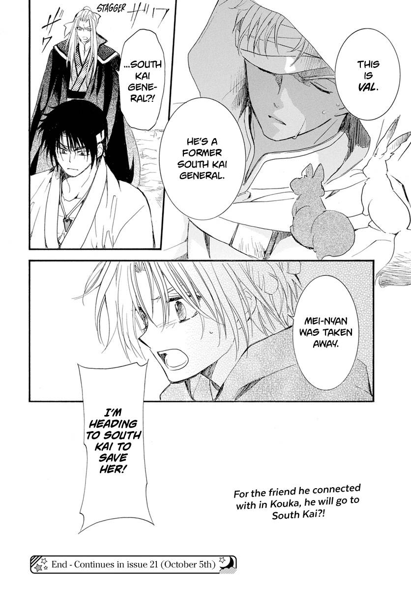 Akatsuki no Yona Chapter 231 page 30