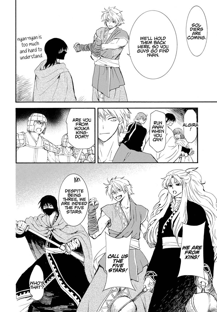 Akatsuki no Yona Chapter 234 page 20