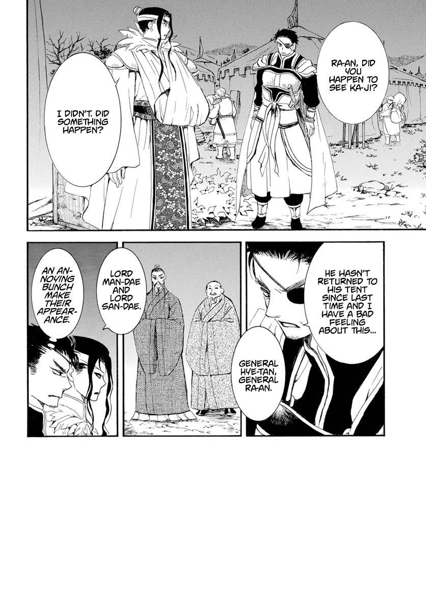 Akatsuki no Yona Chapter 234 page 4