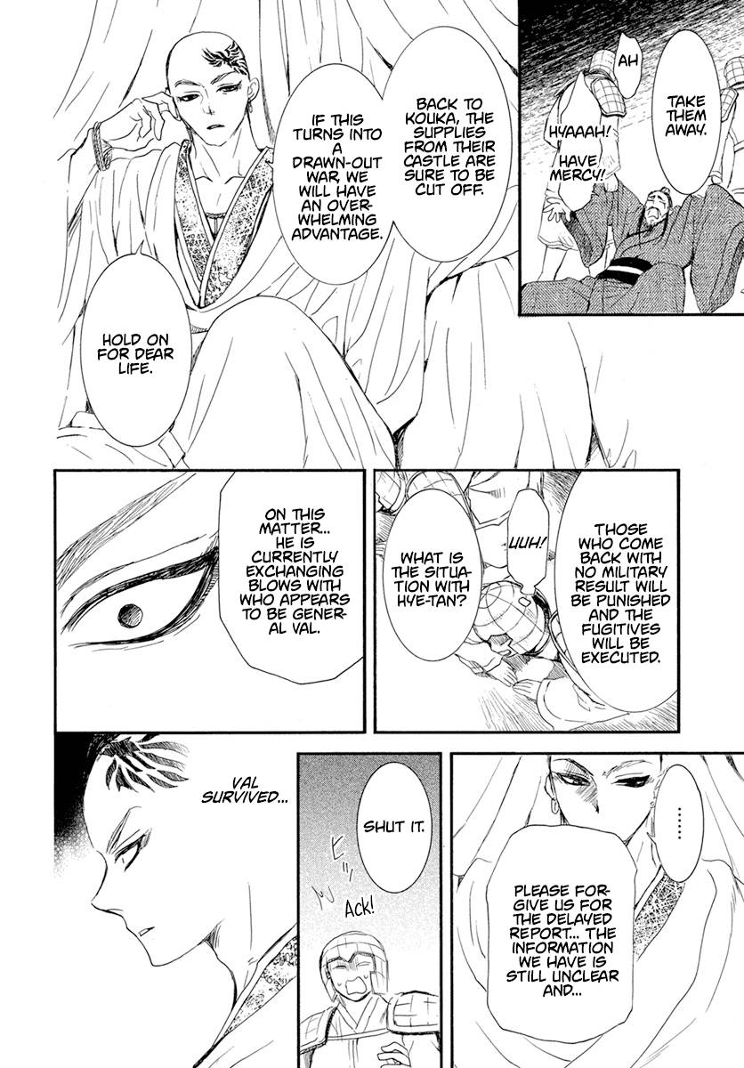 Akatsuki no Yona Chapter 236 page 22