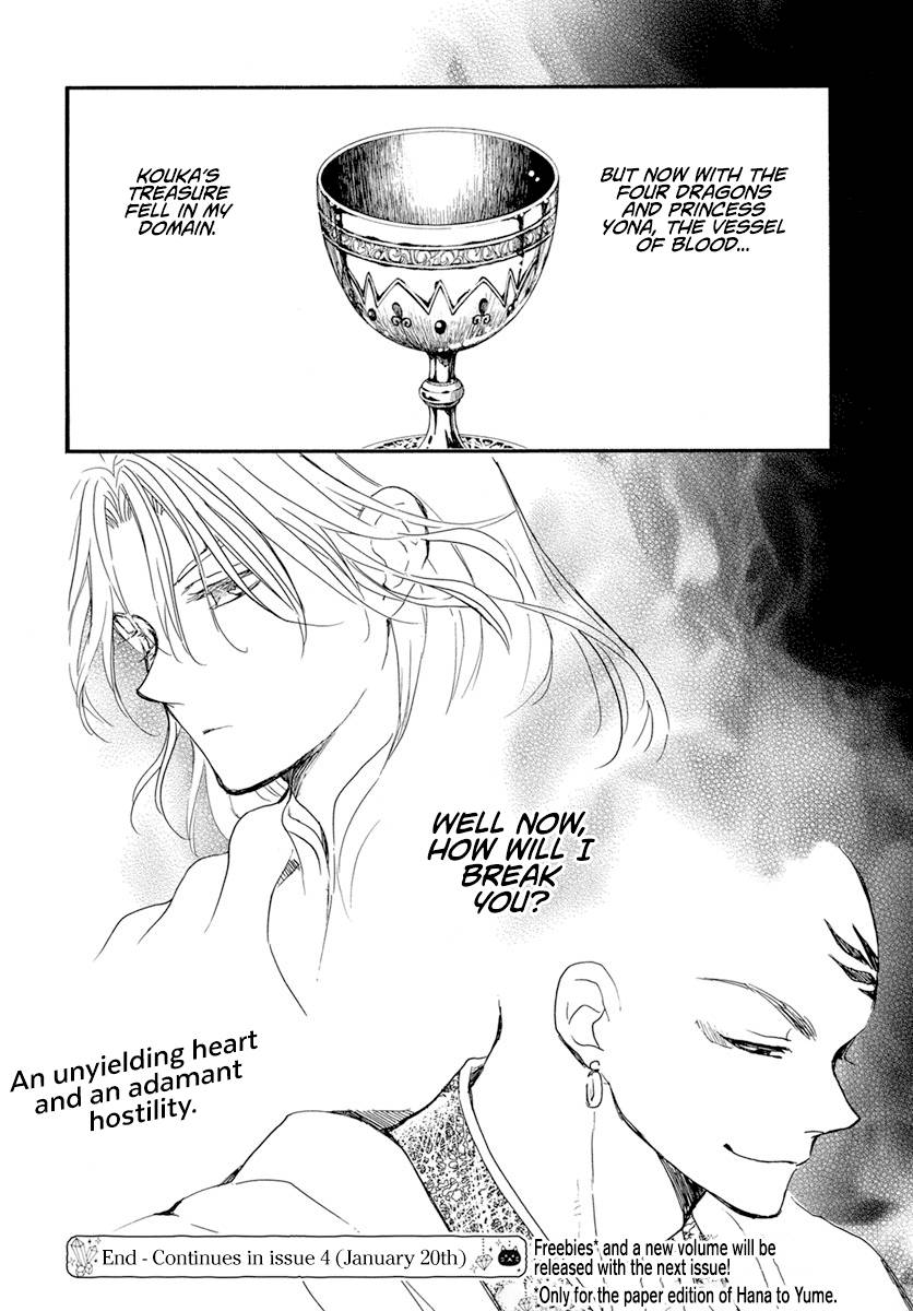 Akatsuki no Yona Chapter 236 page 30