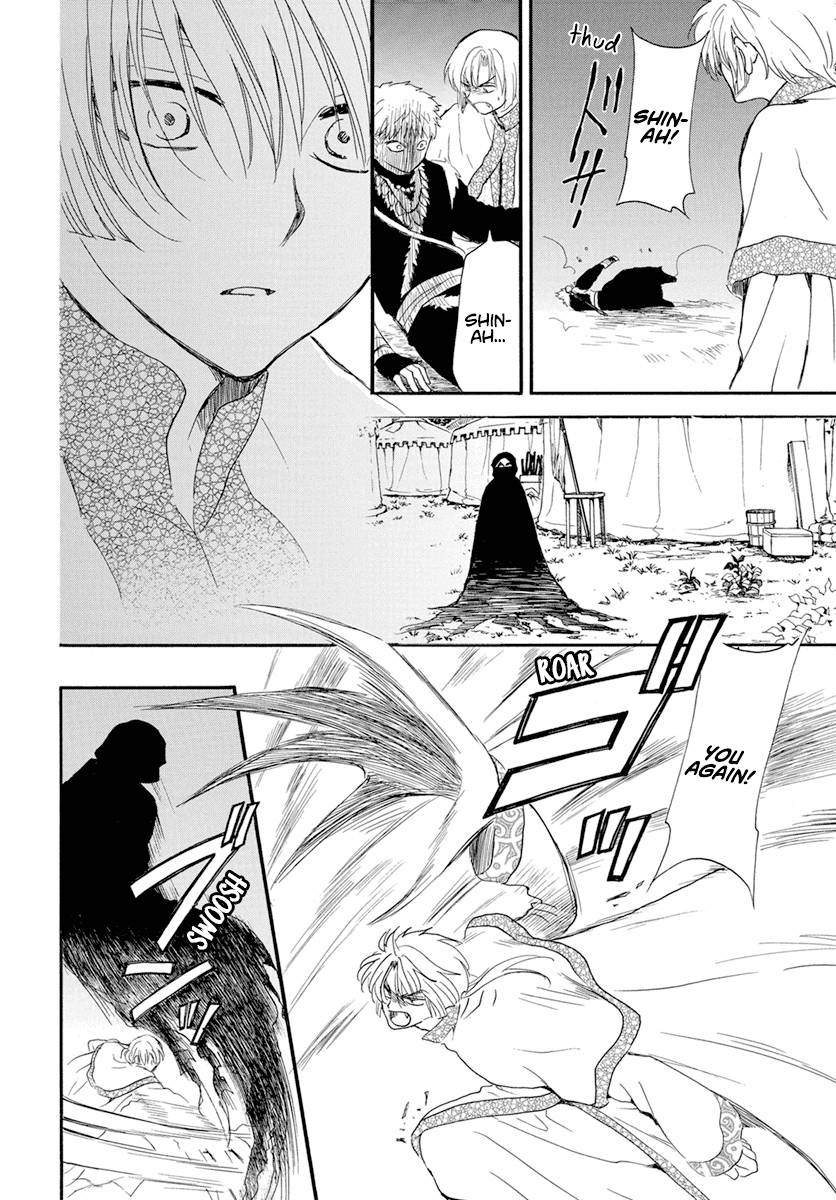 Akatsuki no Yona Chapter 237 page 12