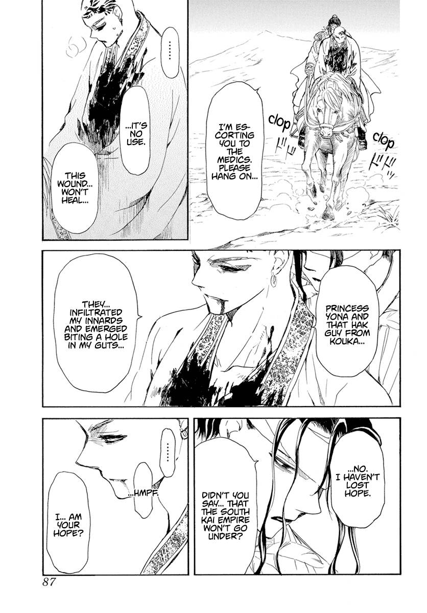 Akatsuki no Yona Chapter 241 page 5