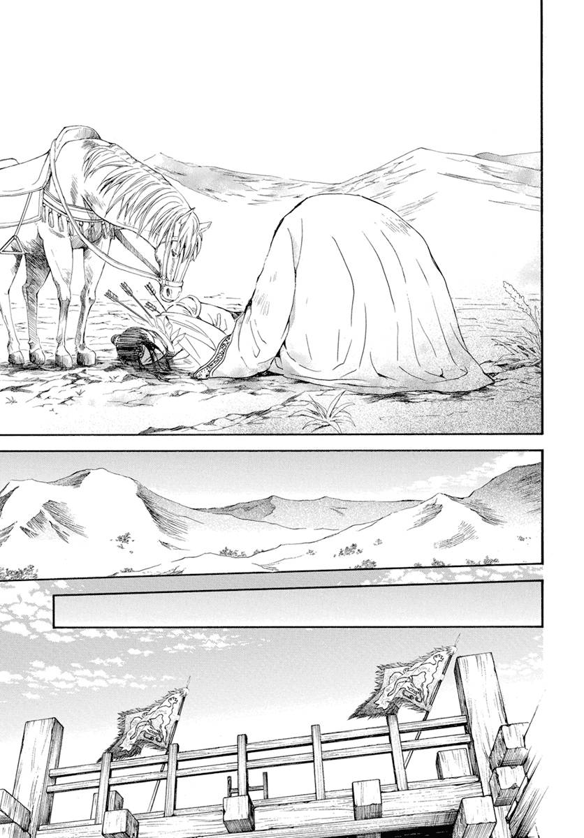 Akatsuki no Yona Chapter 241 page 13