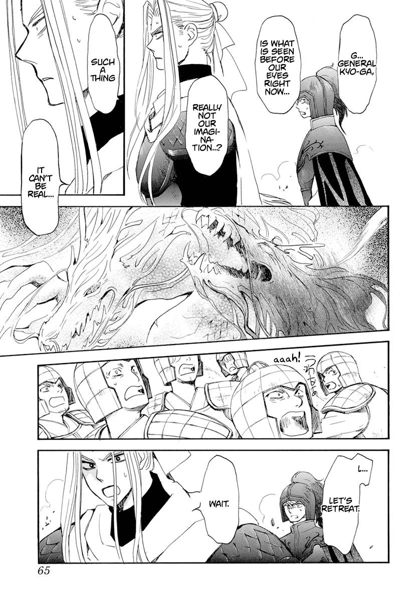 Akatsuki no Yona Chapter 242 page 8