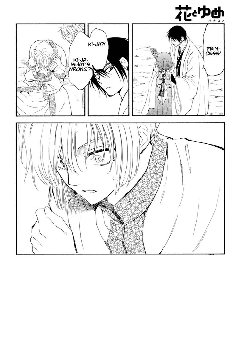 Akatsuki no Yona Chapter 242 page 5