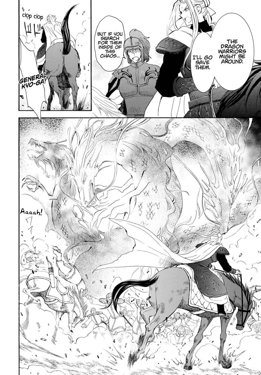 Akatsuki no Yona Chapter 242 page 9