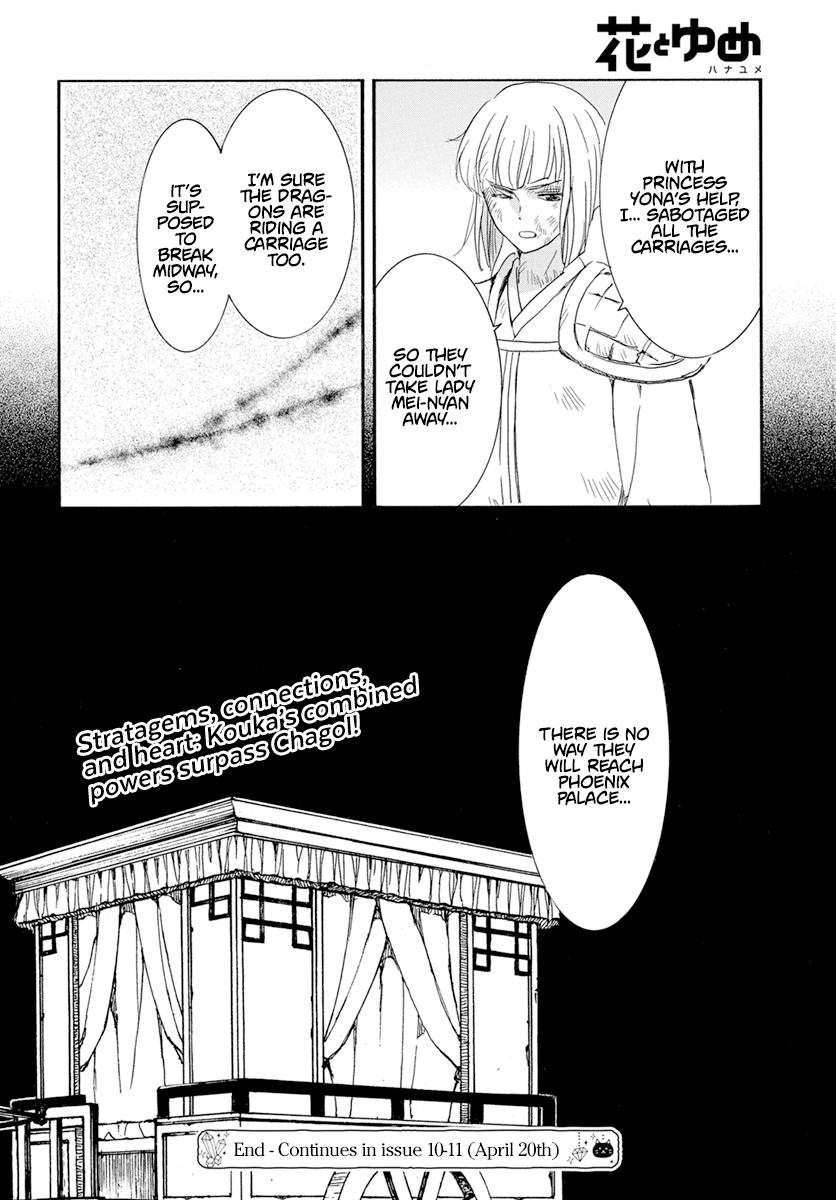 Akatsuki no Yona Chapter 240 page 33