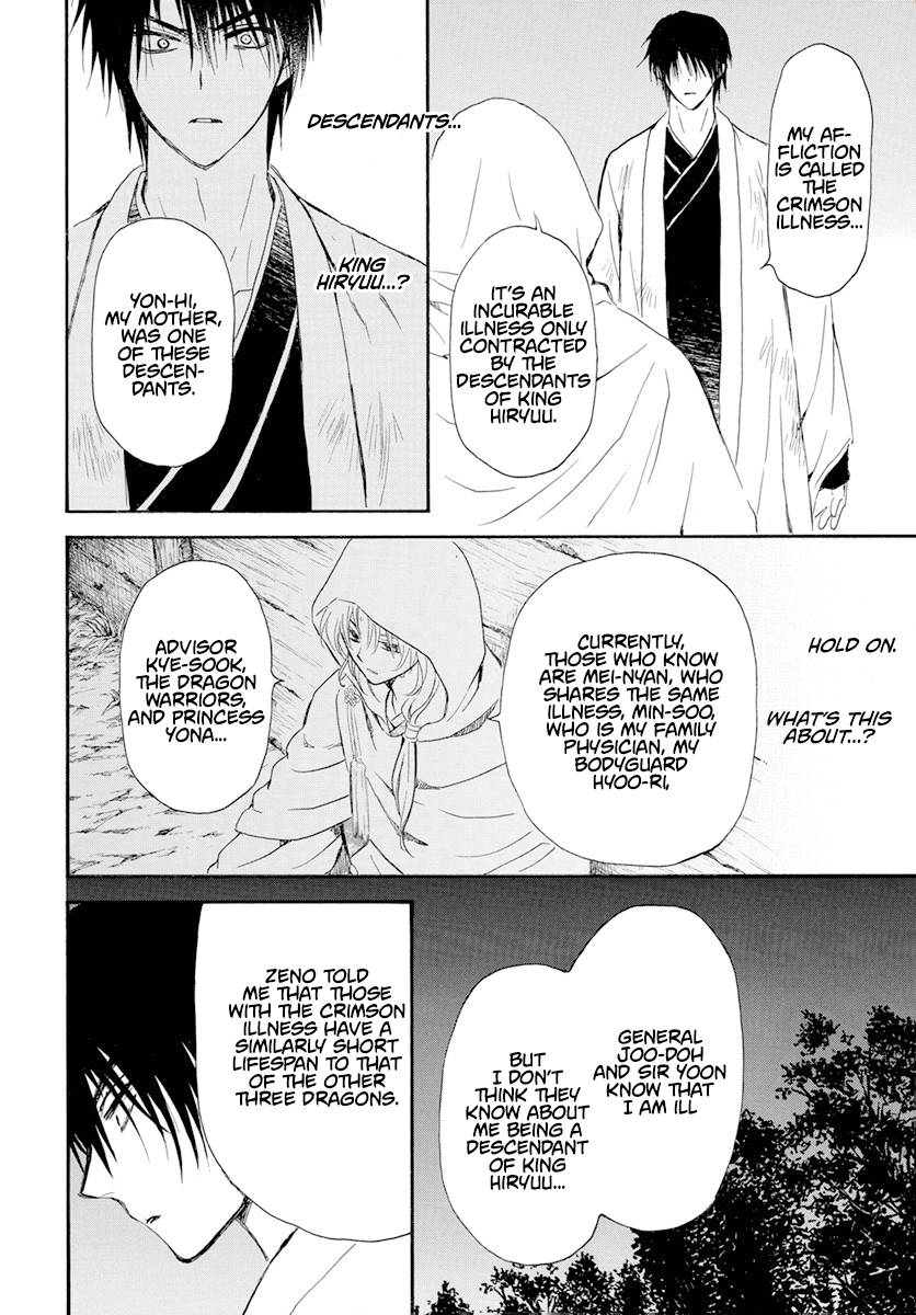 Akatsuki no Yona Chapter 243 page 13