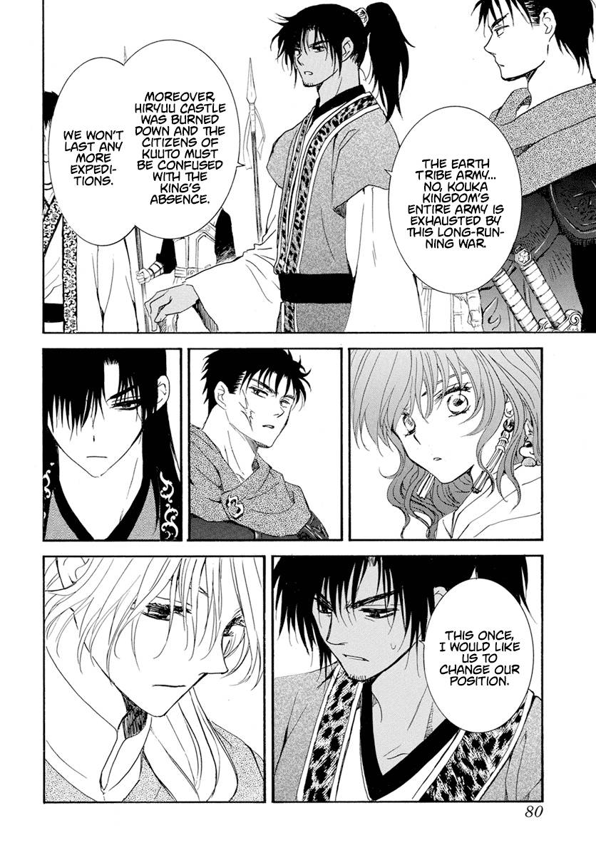 Akatsuki no Yona Chapter 242 page 23
