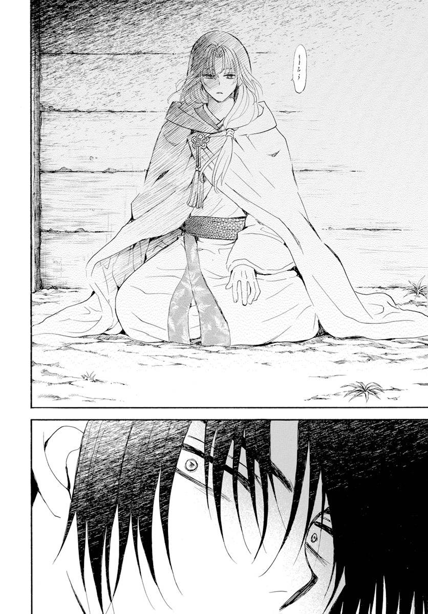 Akatsuki no Yona Chapter 243 page 29