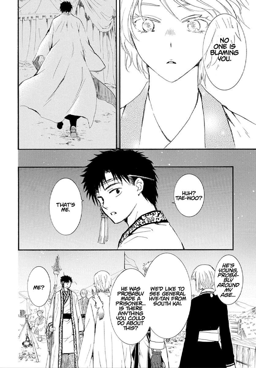 Akatsuki no Yona Chapter 244 page 12