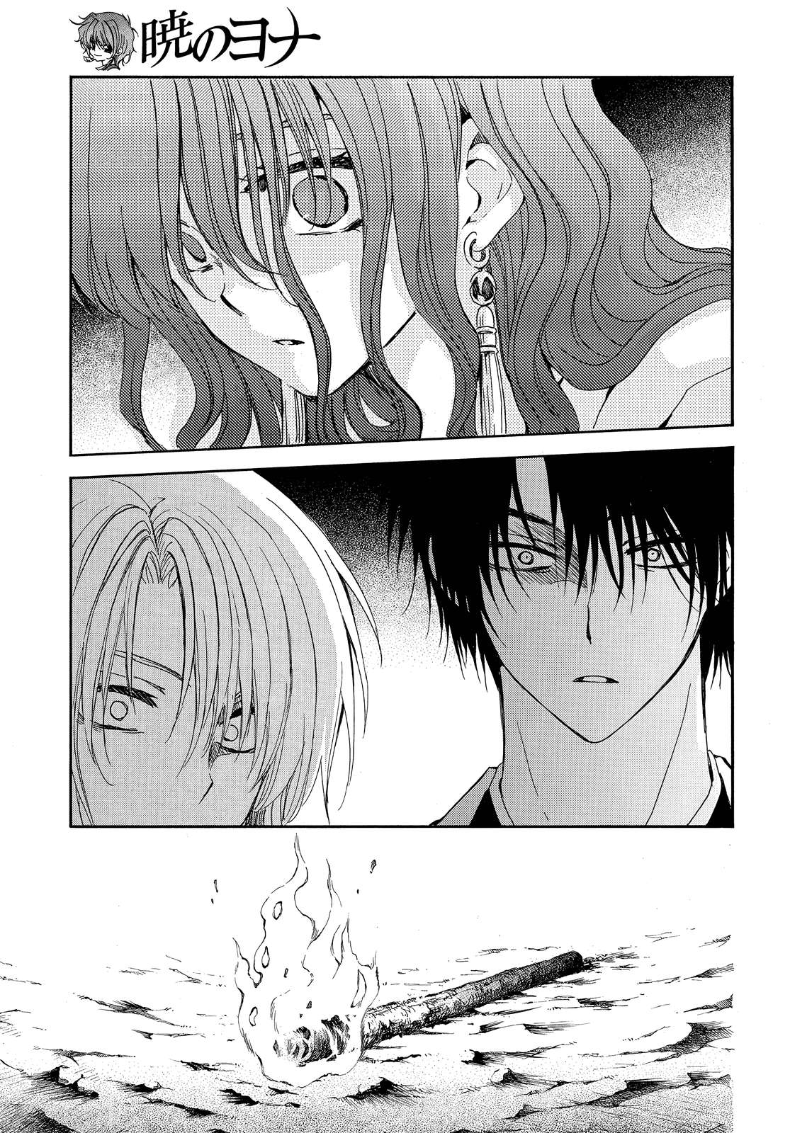 Akatsuki no Yona Chapter 247 page 5