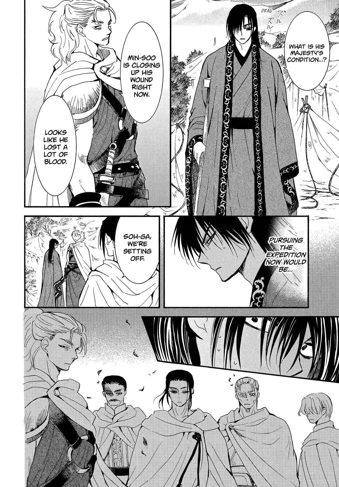 Akatsuki no Yona Chapter 251 page 7